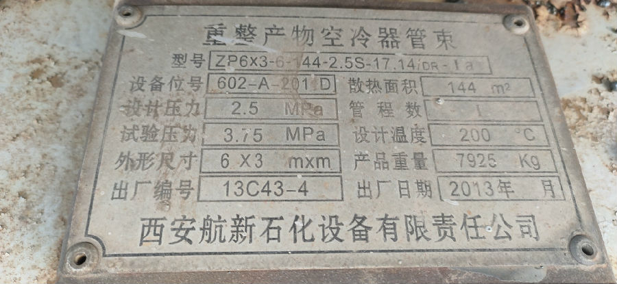 長(zhǎng)期廢舊空冷器回收，換熱器管束回收